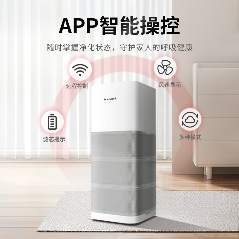 霍尼韦尔（Honeywell）空气净化器除花粉甲醛细菌流感病毒卫健委备案消毒机hmax空间舱全屋速净KJ1000F-P22W